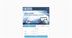 Desktop Screenshot of mail.staco.co.kr