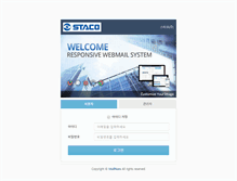 Tablet Screenshot of mail.staco.co.kr
